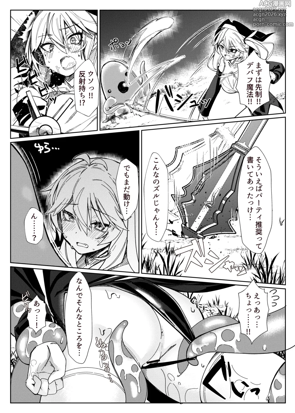 Page 9 of doujinshi Tasukete! Otaku-kun!! - Help me! Otaku-kun!!