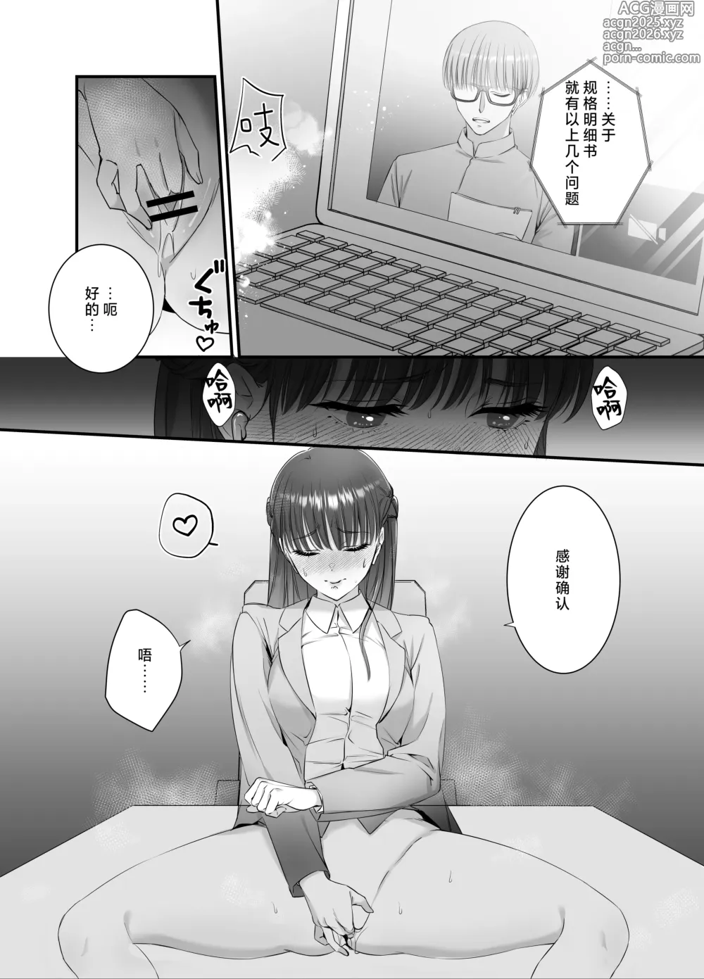 Page 2 of doujinshi 桥塚君不要让我耳朵高潮啊啊啊