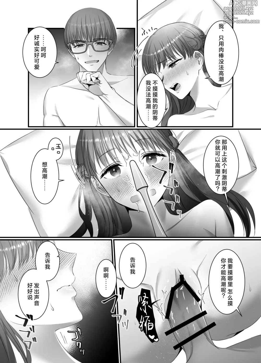 Page 40 of doujinshi 桥塚君不要让我耳朵高潮啊啊啊
