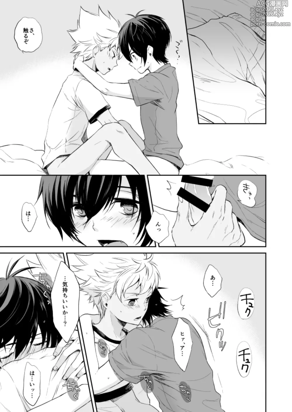 Page 30 of doujinshi 憧れのカヅキさんがこんなにオトナだったなんてマジかっけーっす！