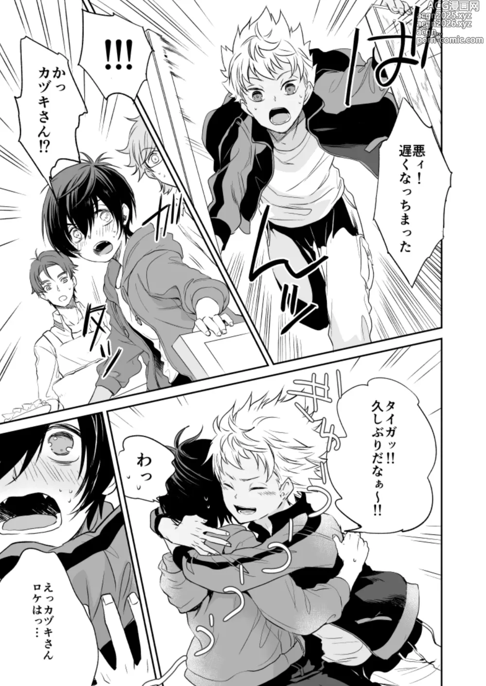 Page 6 of doujinshi 憧れのカヅキさんがこんなにオトナだったなんてマジかっけーっす！