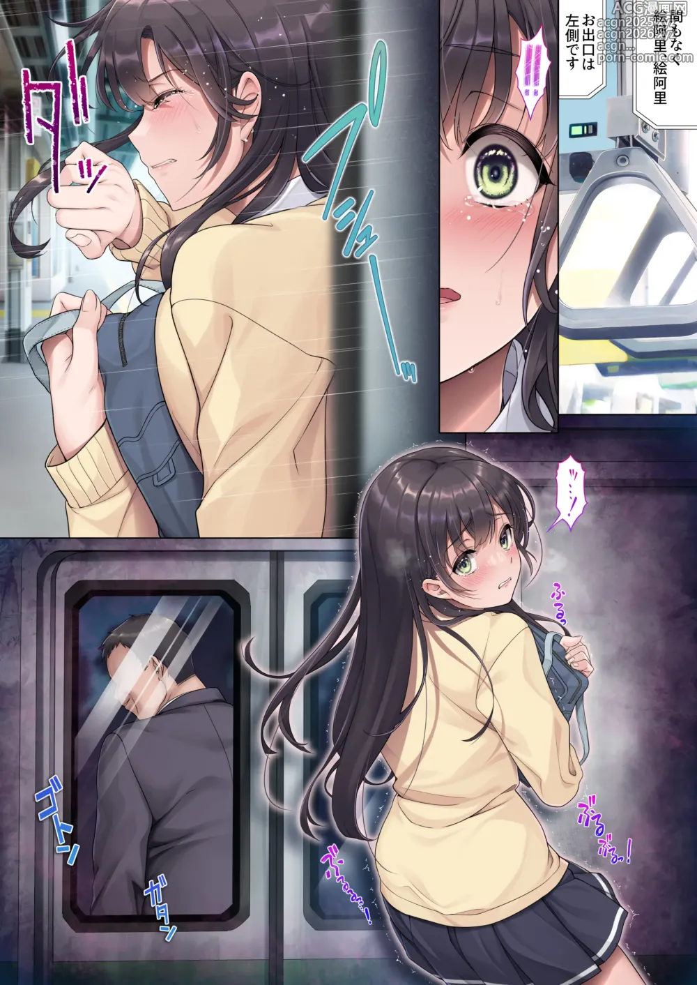 Page 4 of doujinshi Otou-san Yamete--