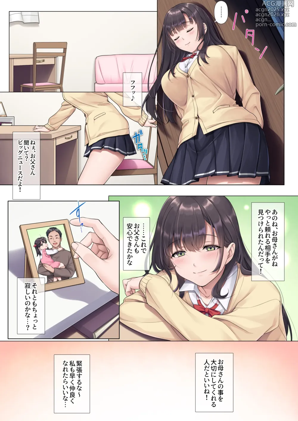 Page 9 of doujinshi Otou-san Yamete--