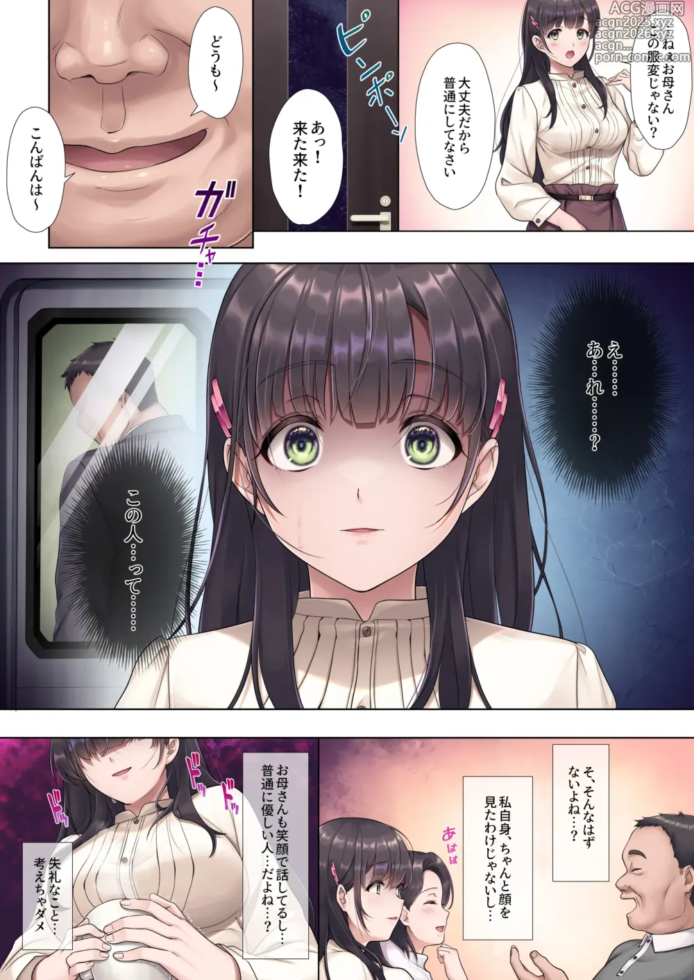 Page 10 of doujinshi Otou-san Yamete--