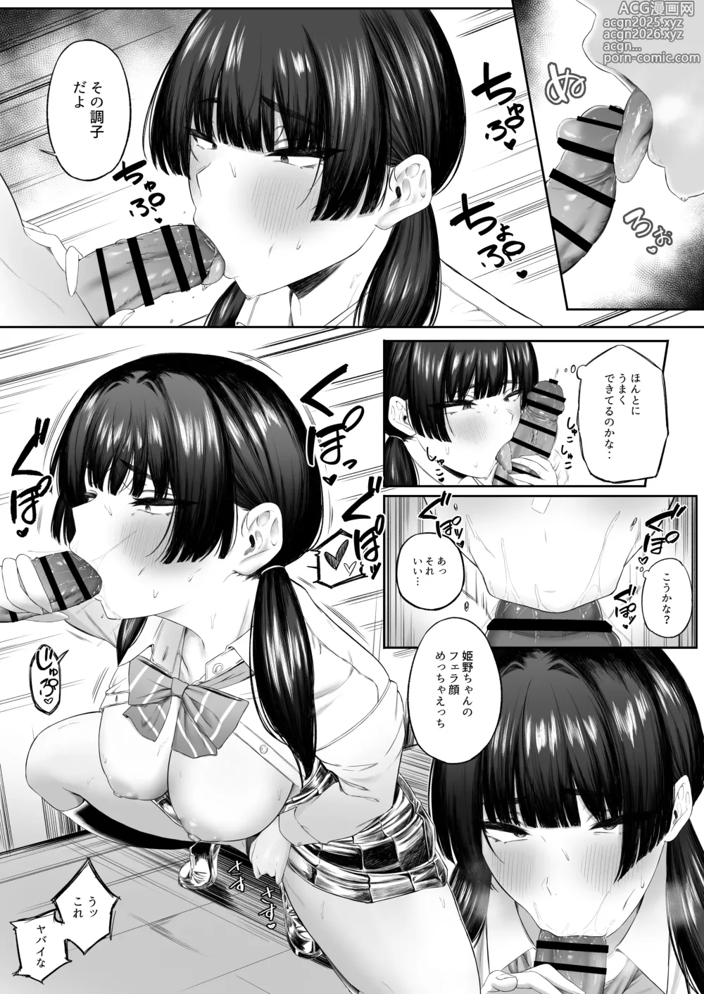 Page 13 of doujinshi UraAka Namanaka