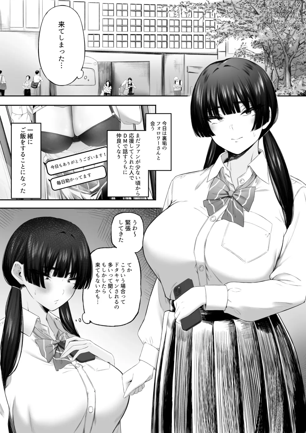 Page 5 of doujinshi UraAka Namanaka