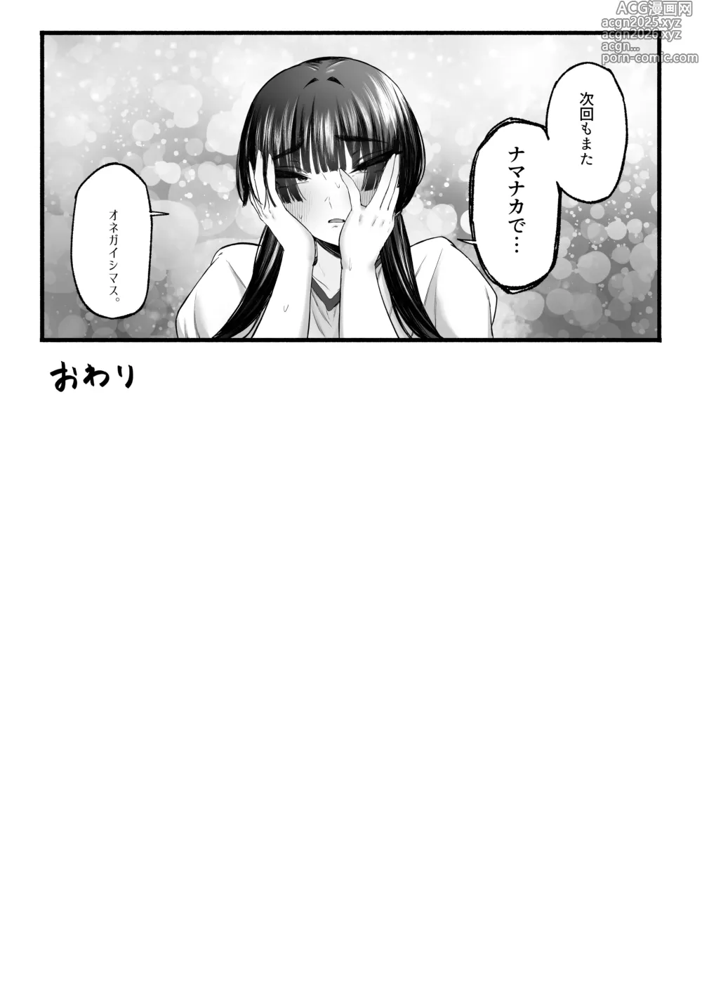 Page 50 of doujinshi UraAka Namanaka