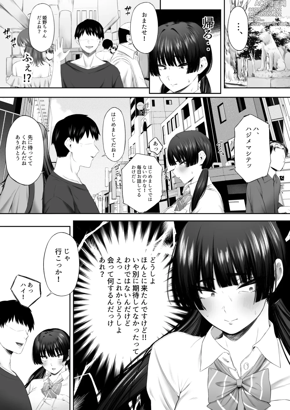 Page 6 of doujinshi UraAka Namanaka