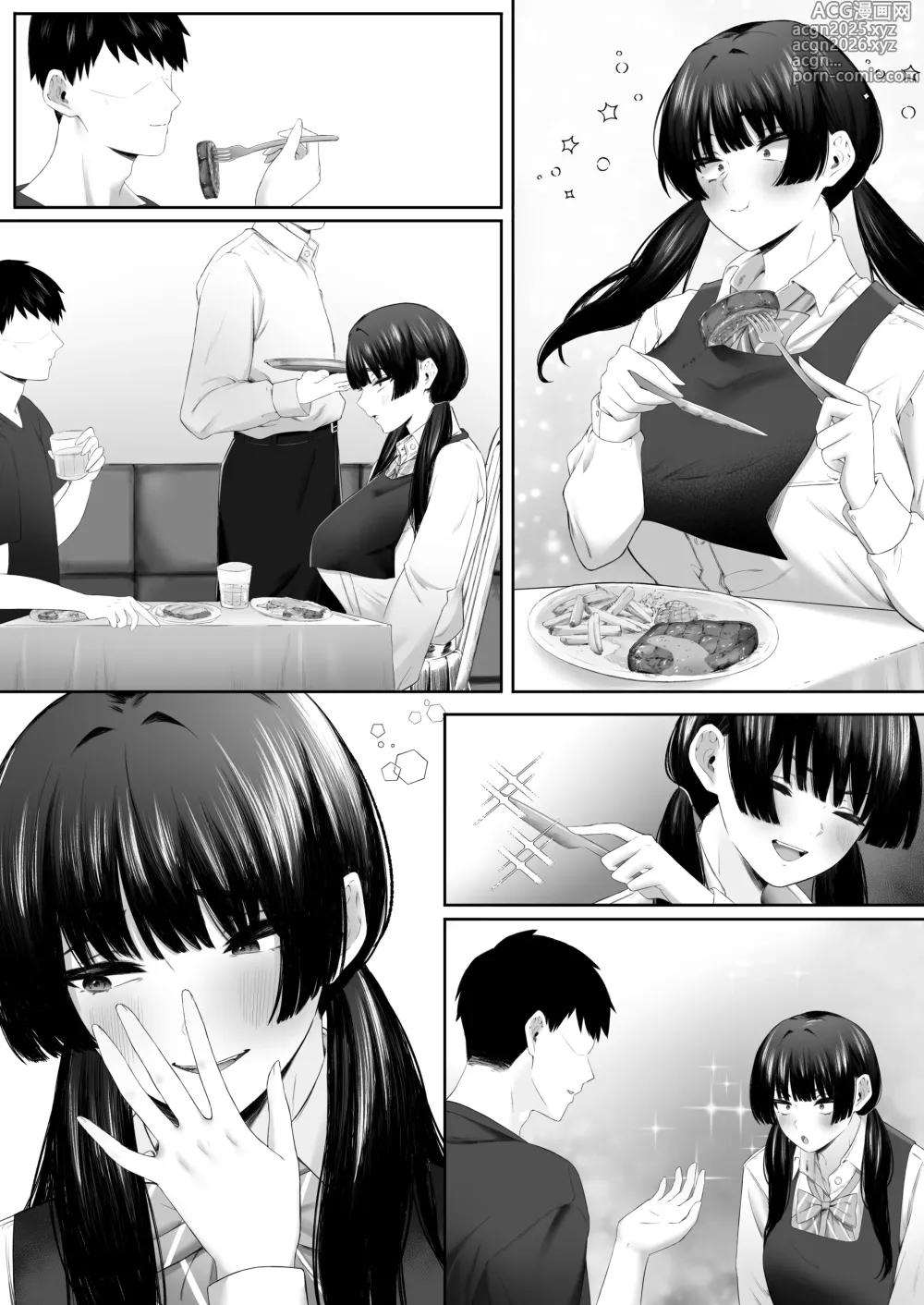 Page 7 of doujinshi UraAka Namanaka