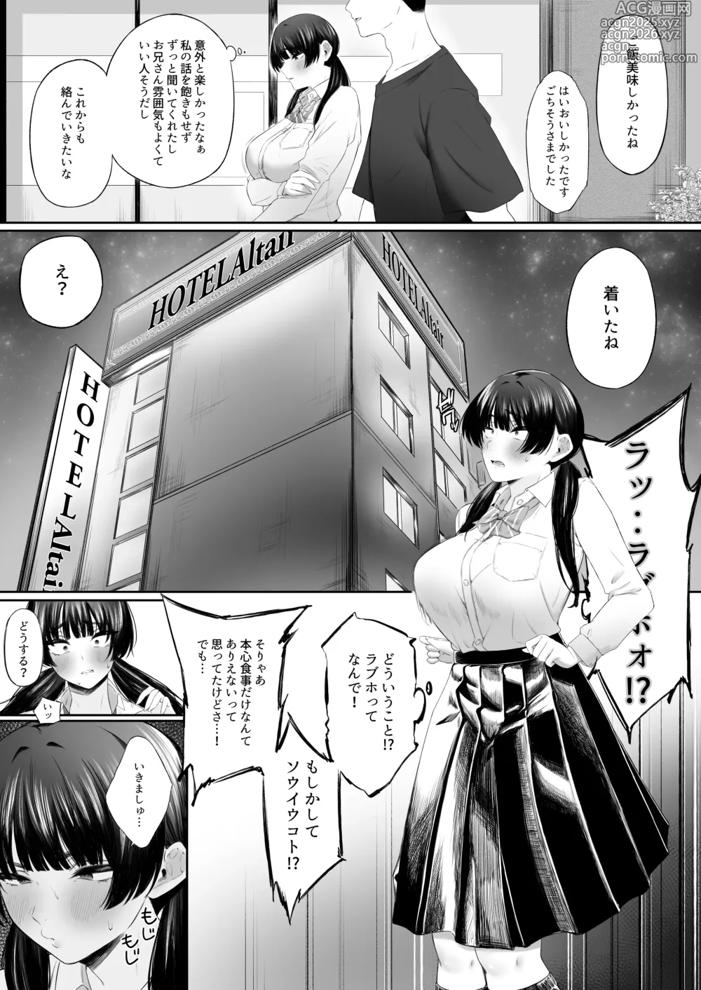 Page 8 of doujinshi UraAka Namanaka
