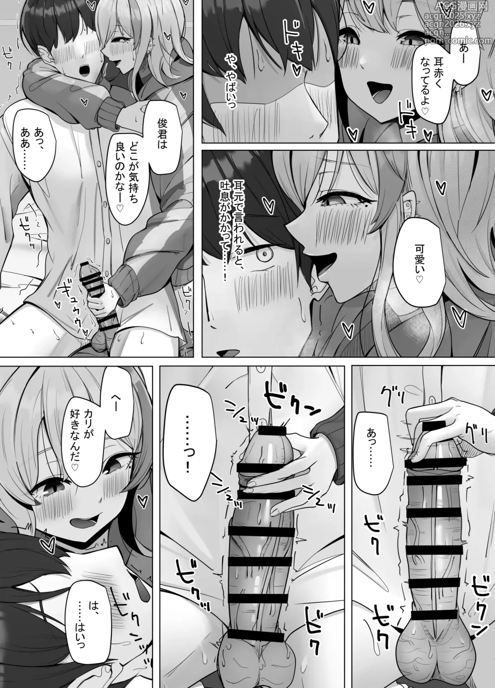 Page 12 of doujinshi Ero Douga o Utte Kutteku Yotei no Onnanoko no Saoyaku ni Erabareta Hanashi