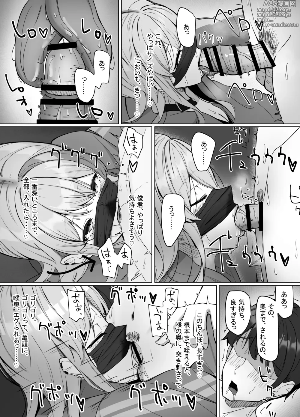 Page 16 of doujinshi Ero Douga o Utte Kutteku Yotei no Onnanoko no Saoyaku ni Erabareta Hanashi