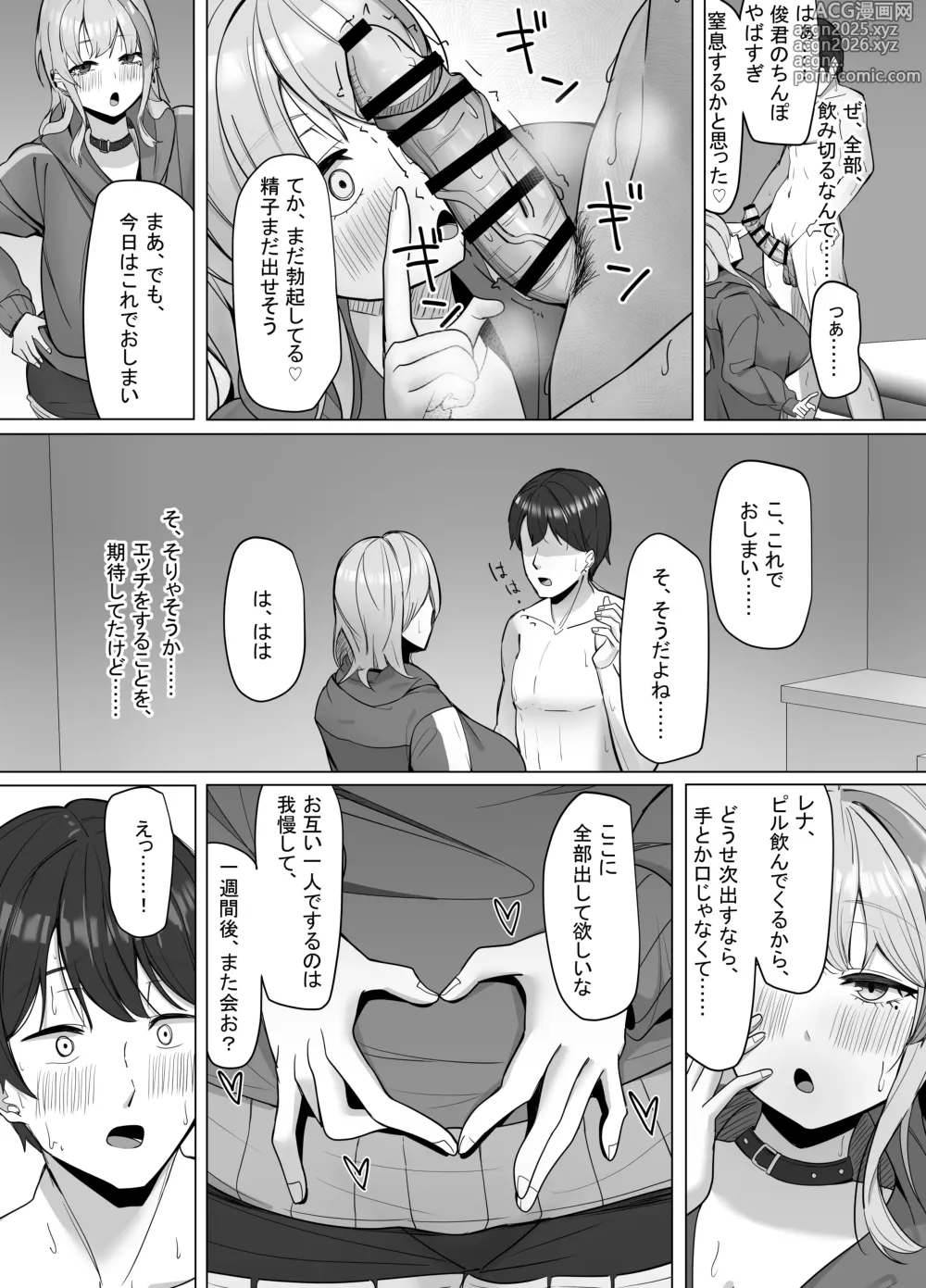 Page 19 of doujinshi Ero Douga o Utte Kutteku Yotei no Onnanoko no Saoyaku ni Erabareta Hanashi