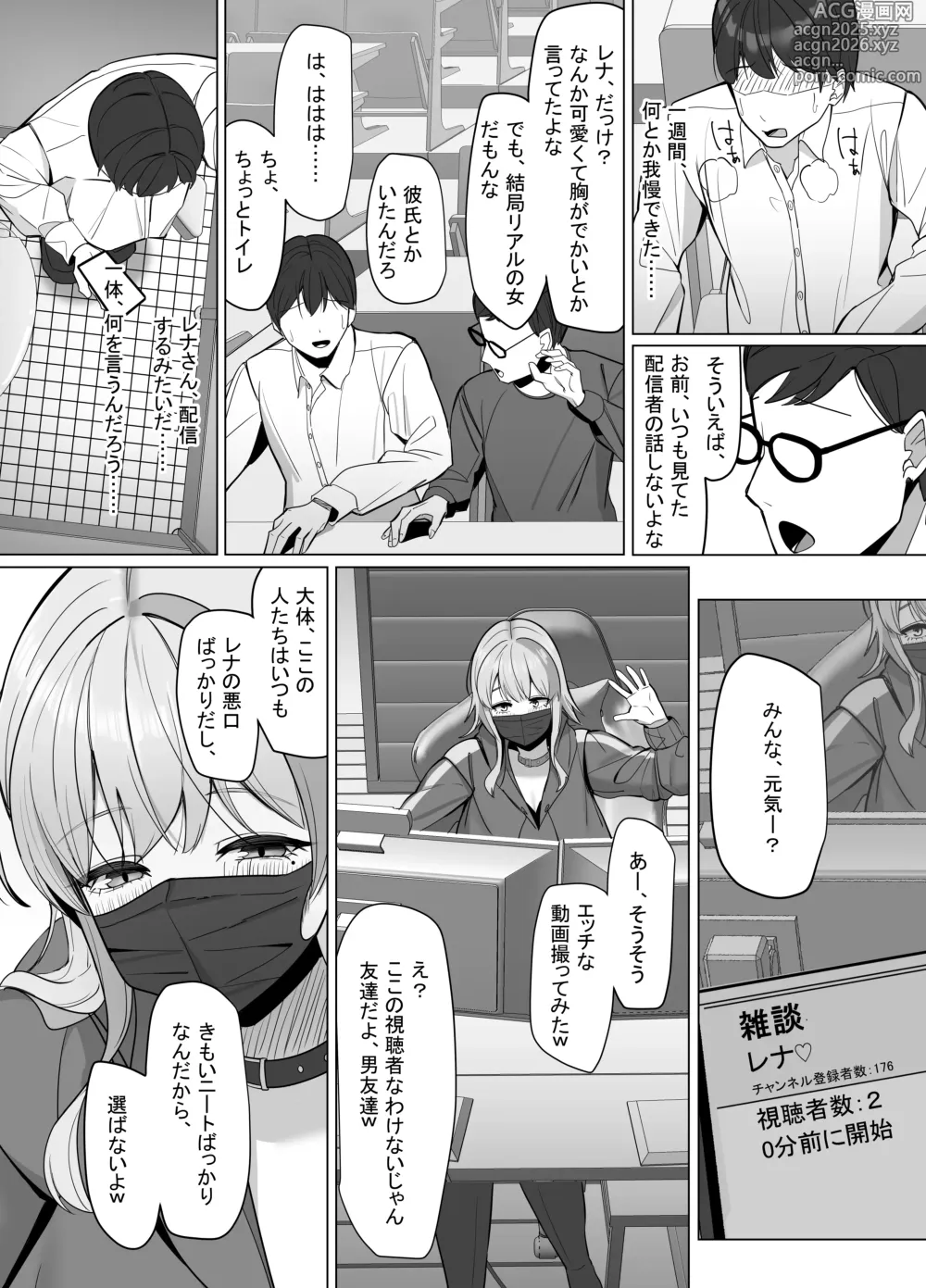 Page 20 of doujinshi Ero Douga o Utte Kutteku Yotei no Onnanoko no Saoyaku ni Erabareta Hanashi