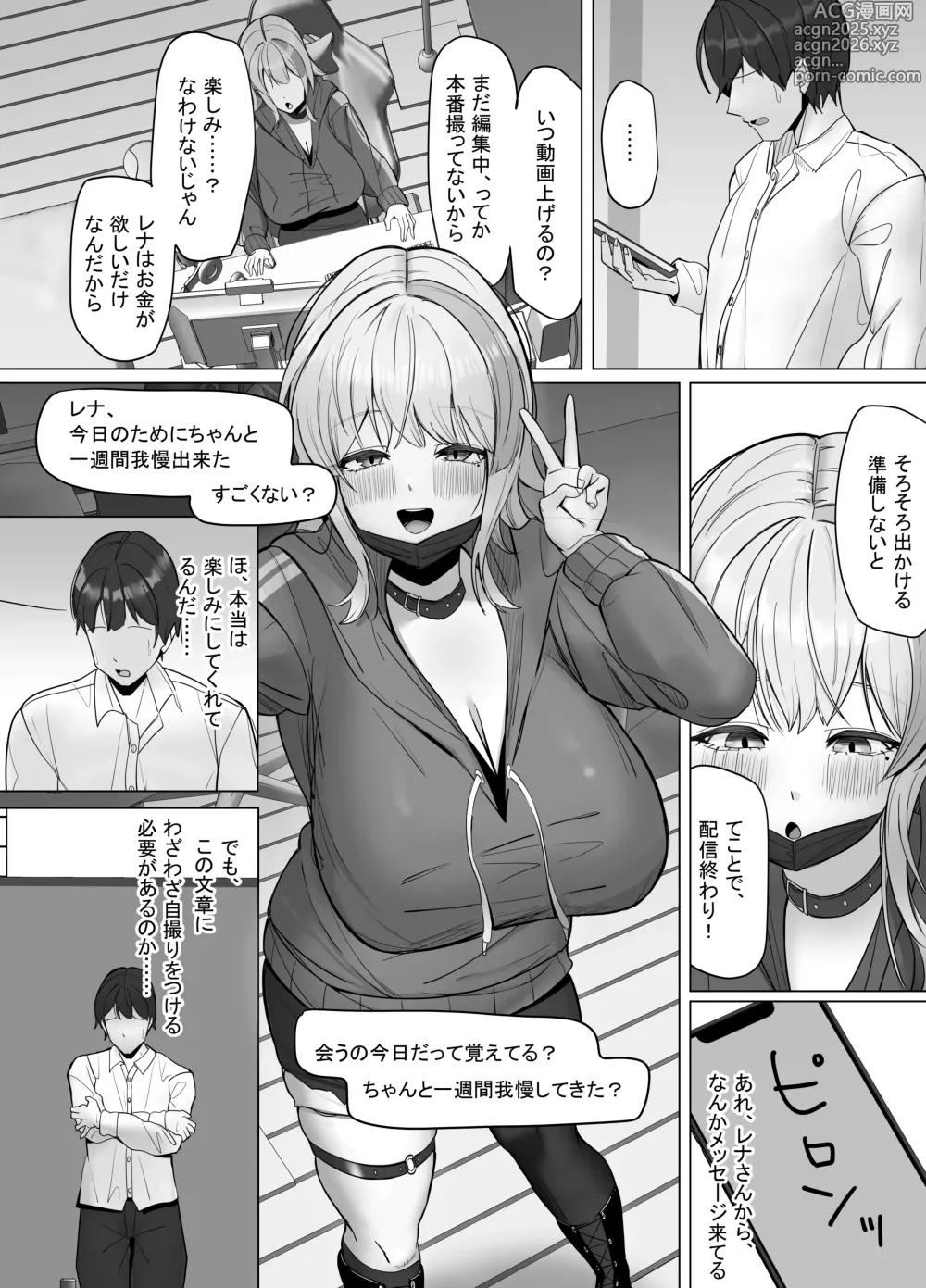 Page 21 of doujinshi Ero Douga o Utte Kutteku Yotei no Onnanoko no Saoyaku ni Erabareta Hanashi