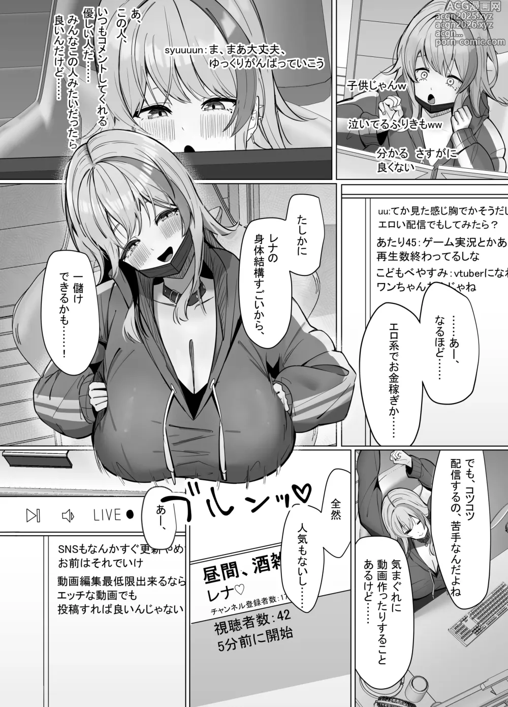 Page 4 of doujinshi Ero Douga o Utte Kutteku Yotei no Onnanoko no Saoyaku ni Erabareta Hanashi