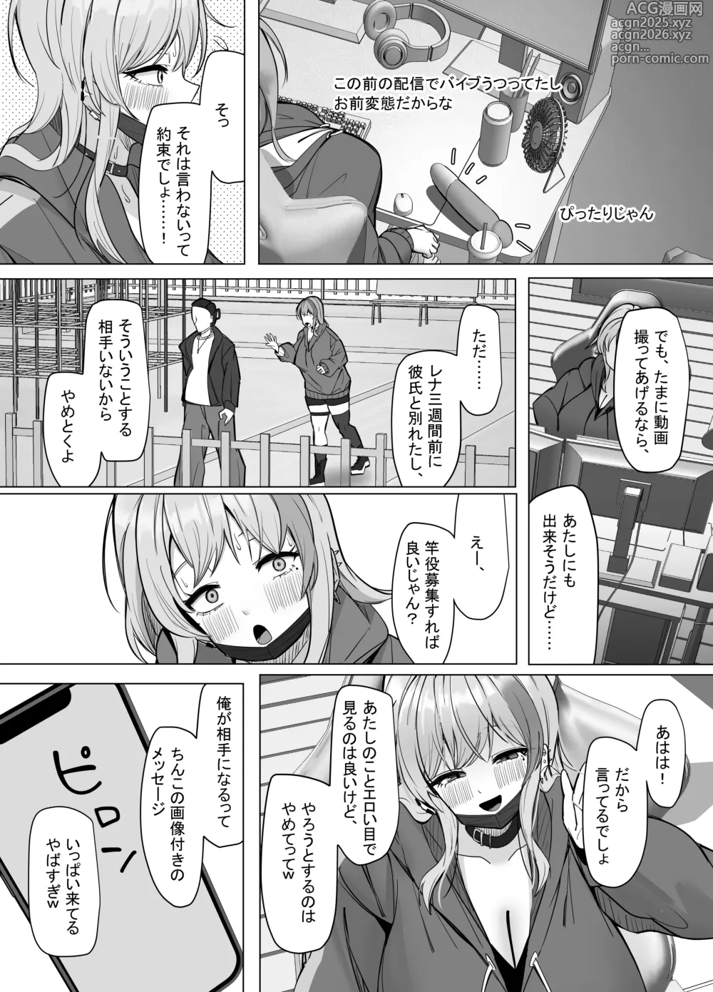 Page 5 of doujinshi Ero Douga o Utte Kutteku Yotei no Onnanoko no Saoyaku ni Erabareta Hanashi