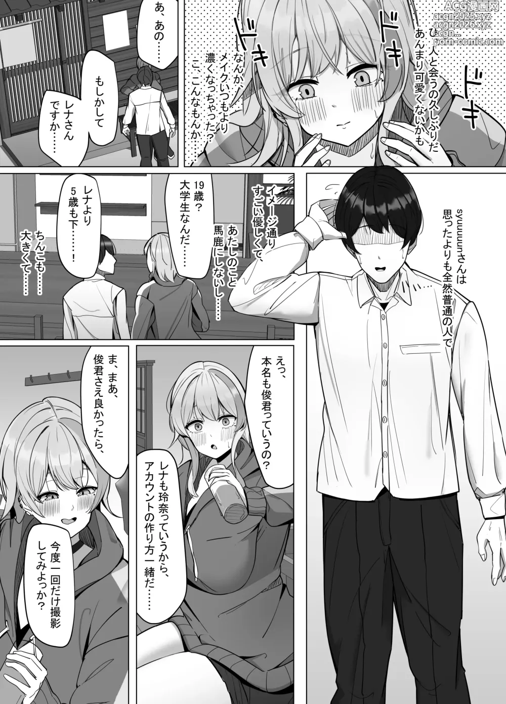 Page 8 of doujinshi Ero Douga o Utte Kutteku Yotei no Onnanoko no Saoyaku ni Erabareta Hanashi
