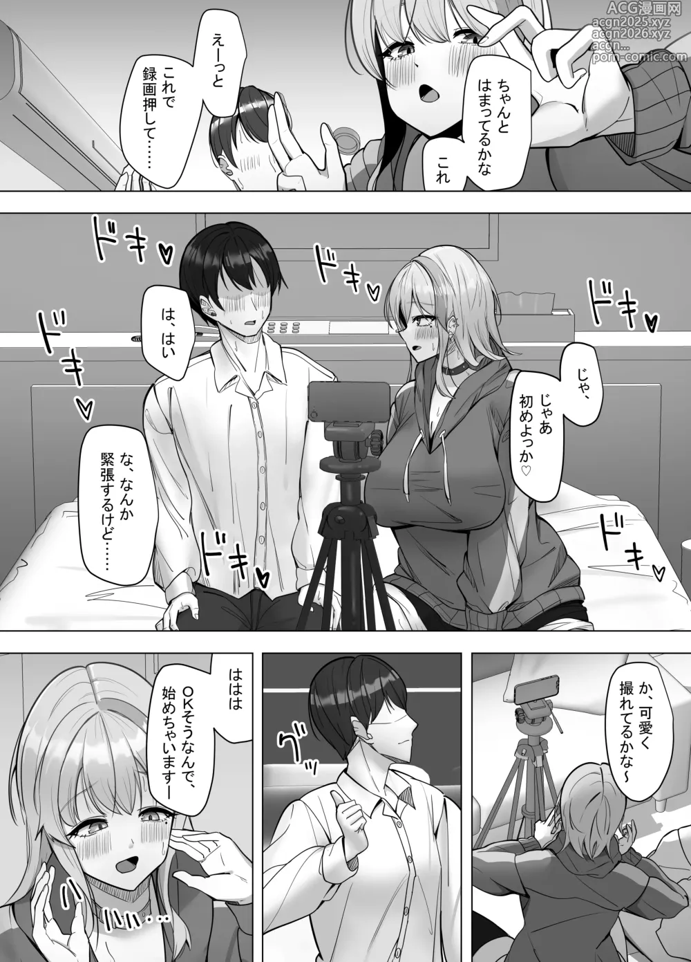 Page 9 of doujinshi Ero Douga o Utte Kutteku Yotei no Onnanoko no Saoyaku ni Erabareta Hanashi