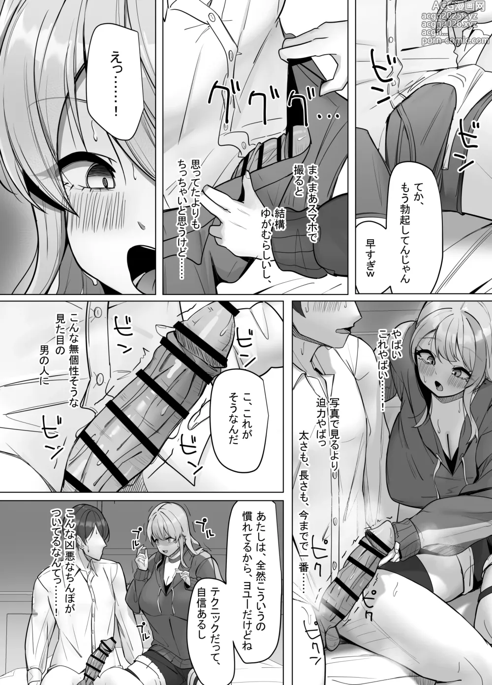 Page 10 of doujinshi Ero Douga o Utte Kutteku Yotei no Onnanoko no Saoyaku ni Erabareta Hanashi