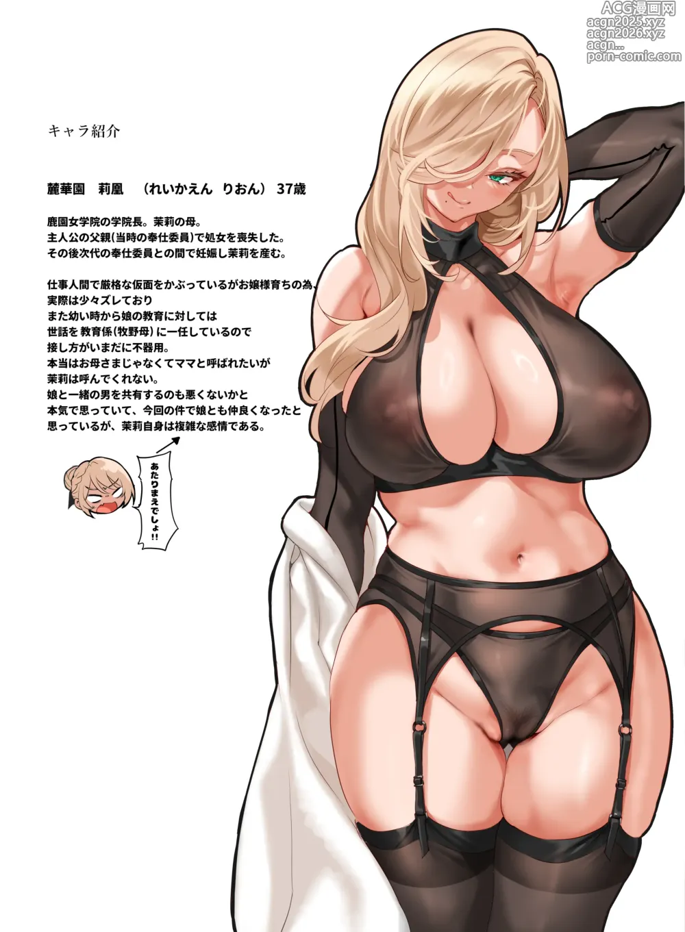 Page 40 of doujinshi Jogakkou de Otoko Hitori na node Kousoku de Seiyoku no Hakeguchi ni Sareru Nichijou 4.5-Jigenme