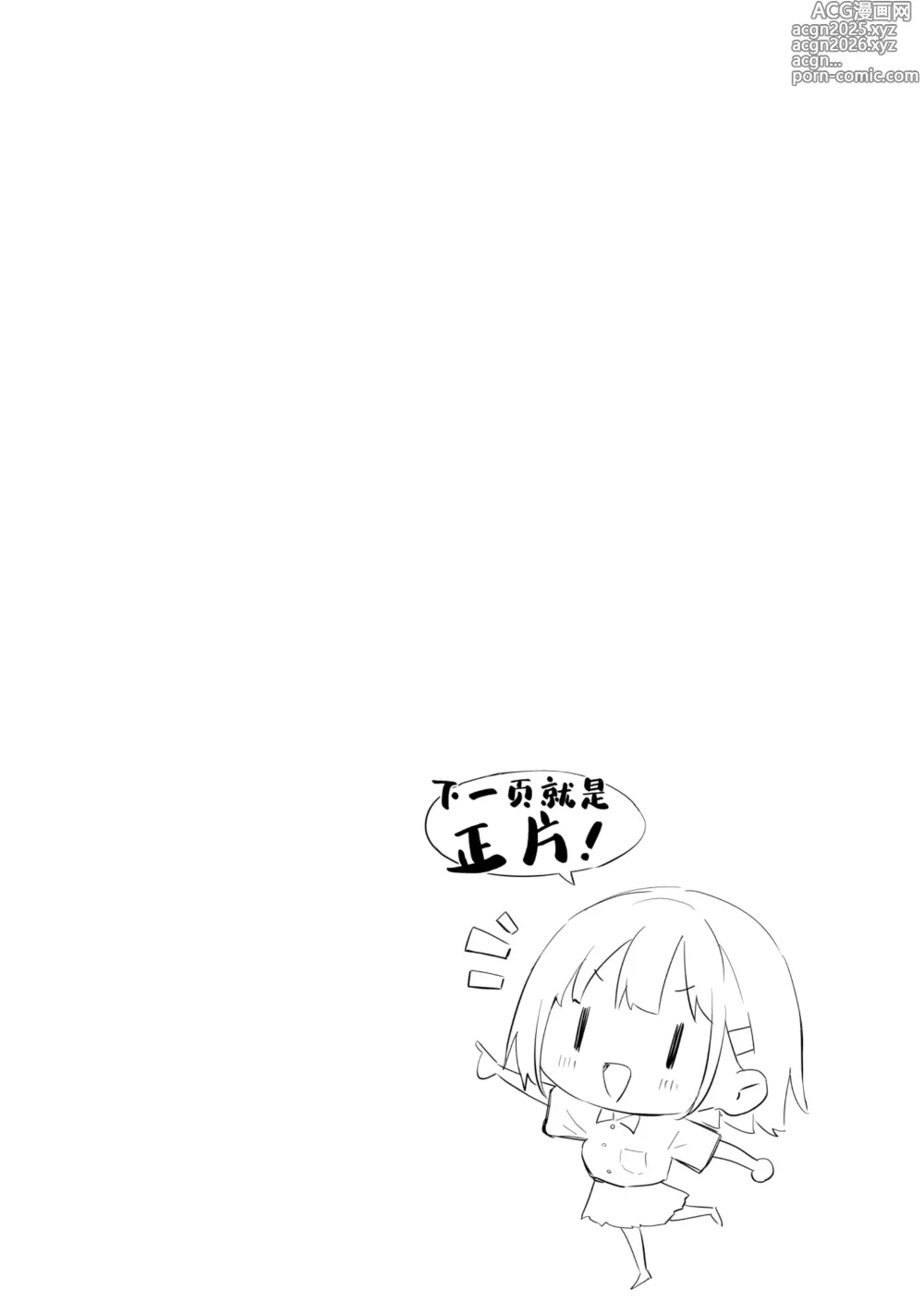 Page 4 of doujinshi 乡村妹妹与纯真的诱惑