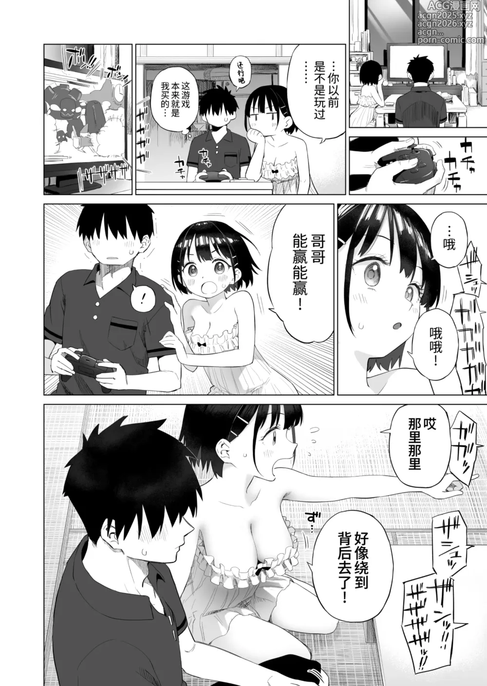 Page 34 of doujinshi 乡村妹妹与纯真的诱惑