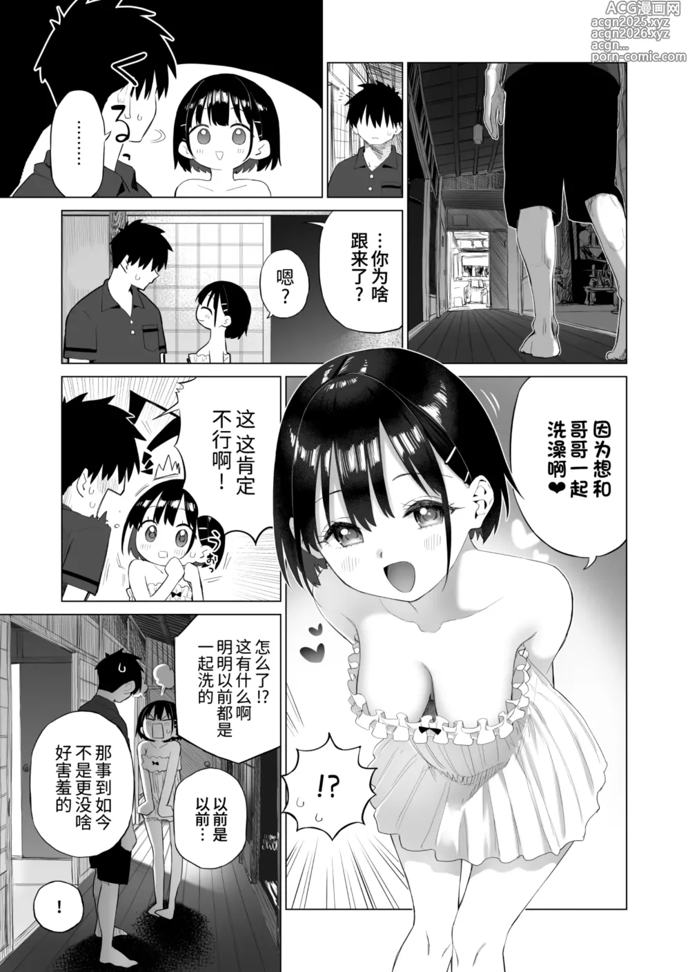 Page 37 of doujinshi 乡村妹妹与纯真的诱惑
