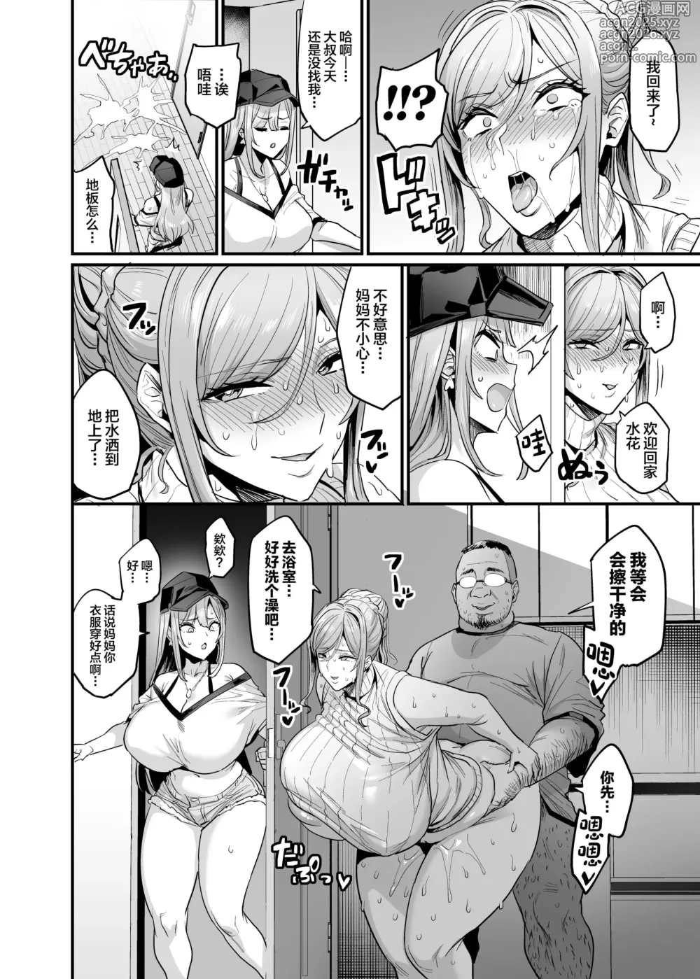 Page 107 of doujinshi パイハメ家族(乳头交家族)【1-3】无修正