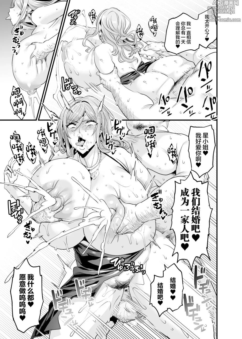 Page 128 of doujinshi パイハメ家族(乳头交家族)【1-3】无修正