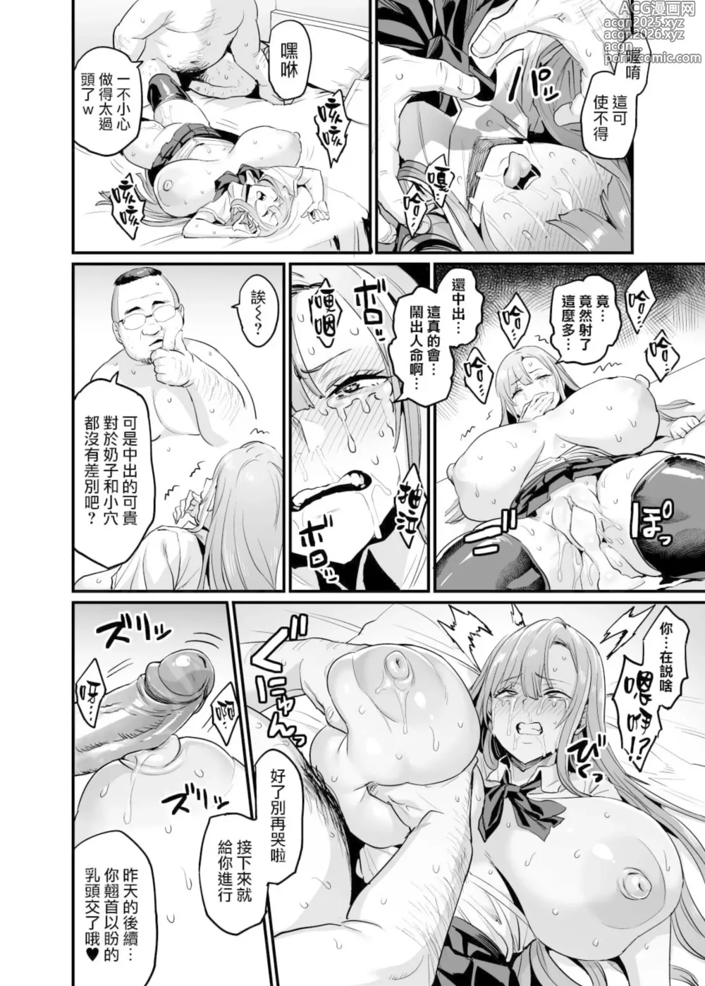 Page 29 of doujinshi パイハメ家族(乳头交家族)【1-3】无修正