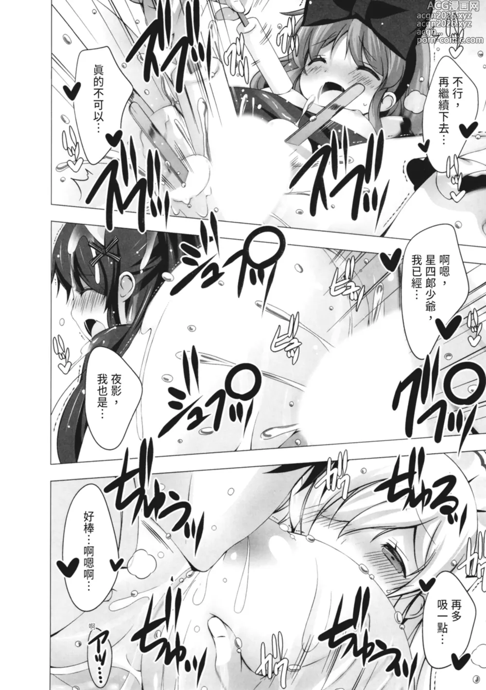 Page 220 of manga 深夜中的冰淇淋