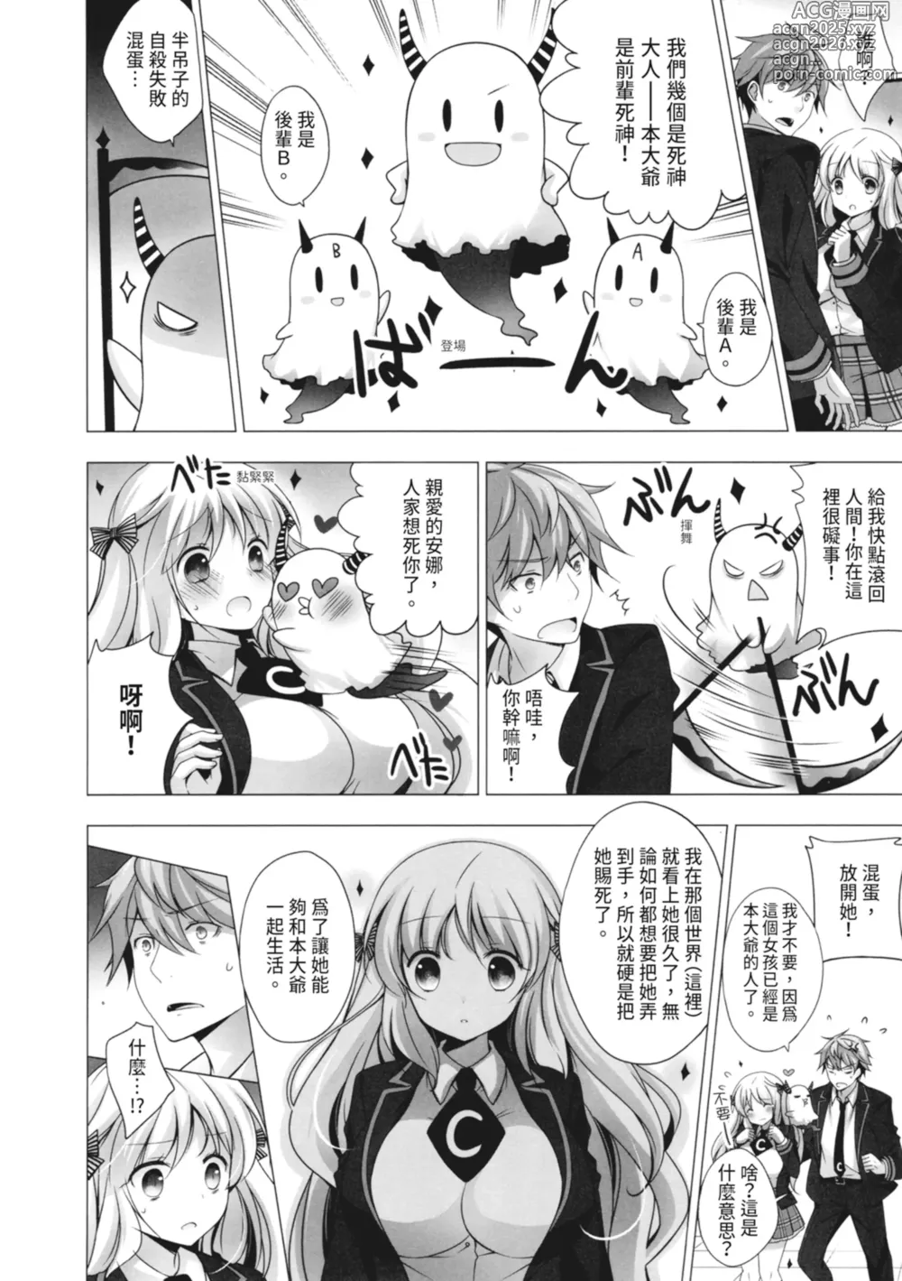 Page 26 of manga 深夜中的冰淇淋