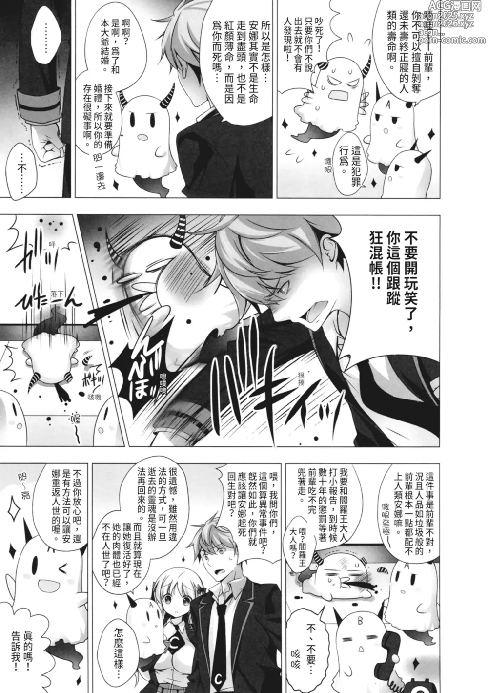 Page 27 of manga 深夜中的冰淇淋