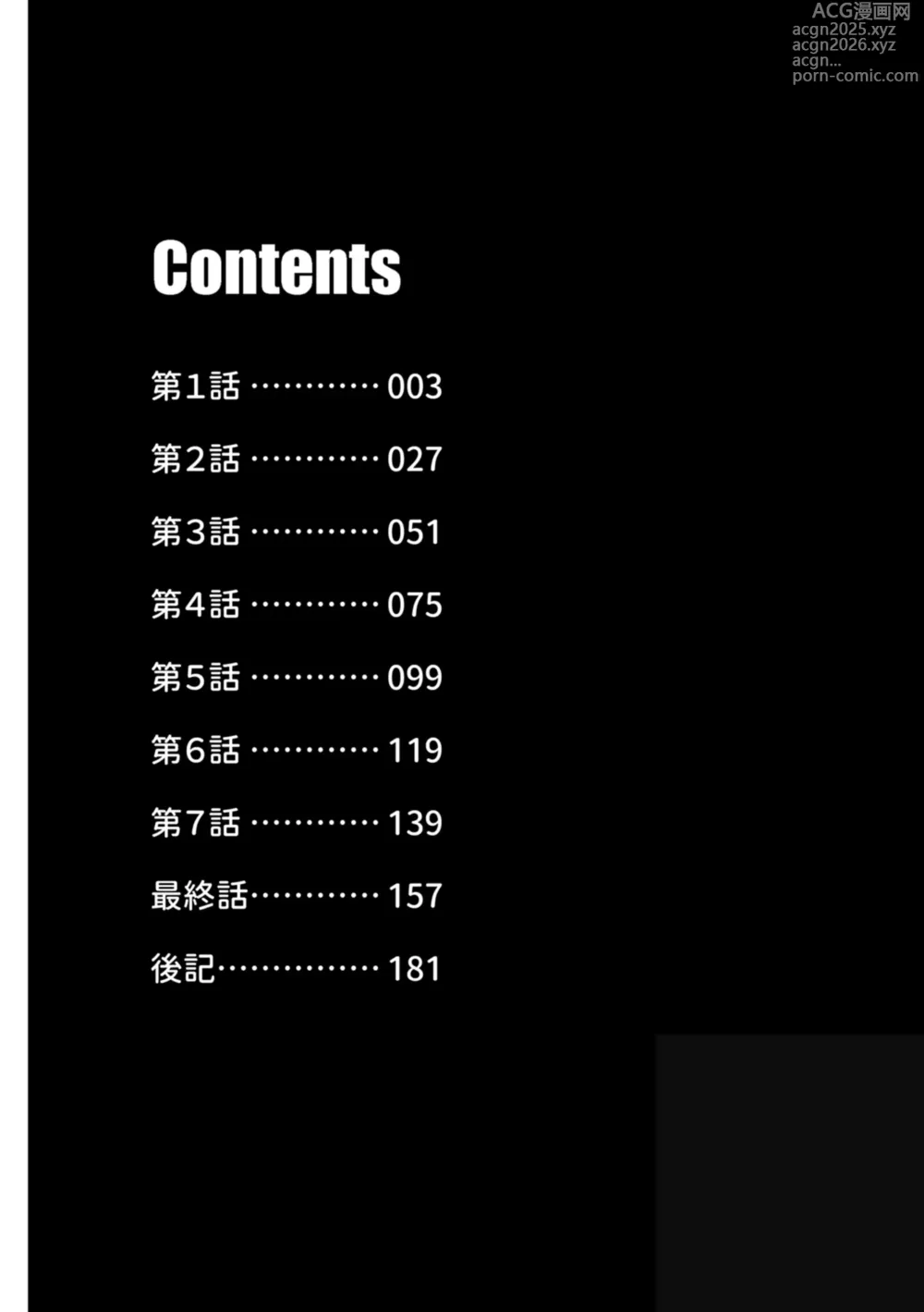 Page 4 of manga 援交中！