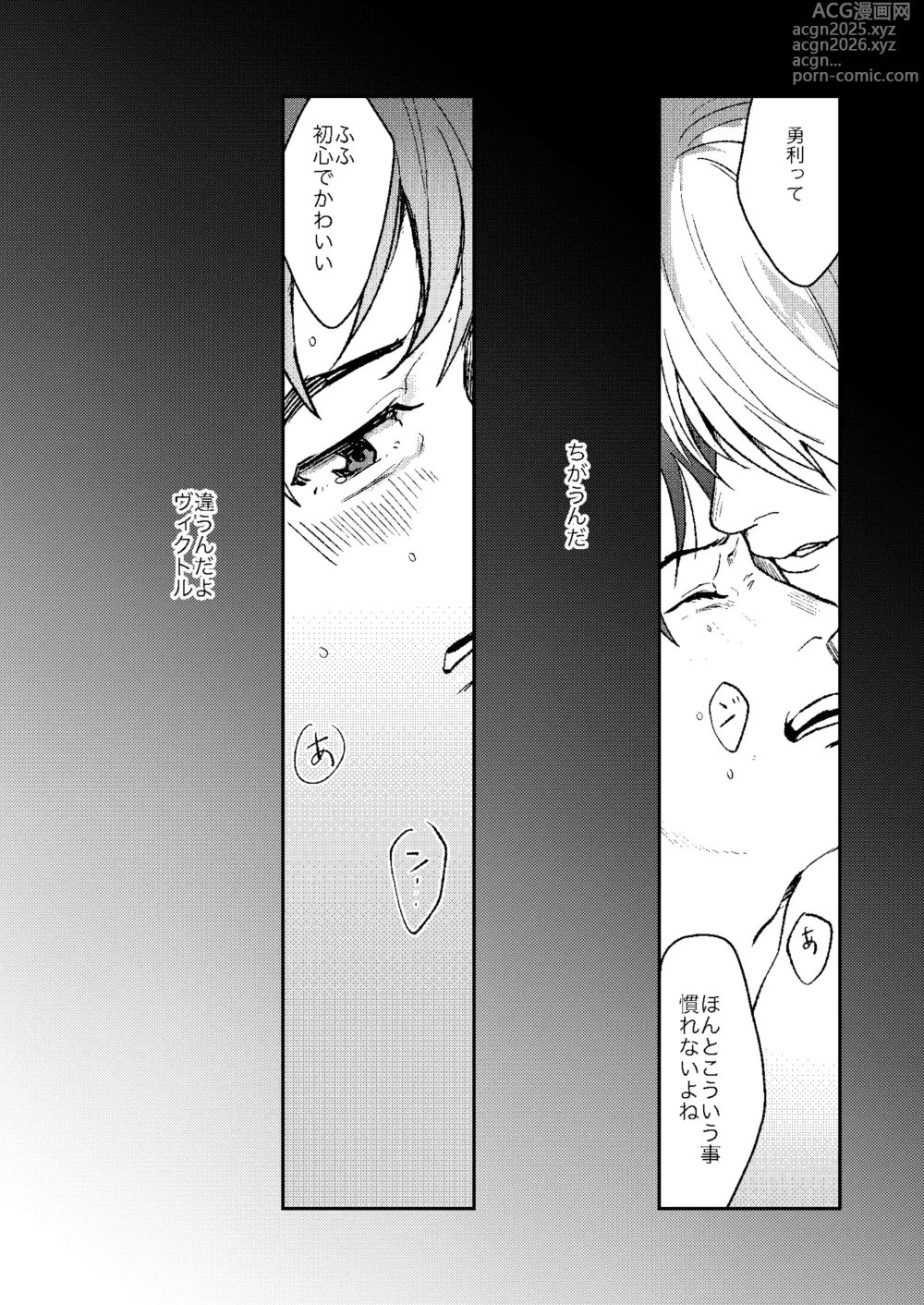 Page 3 of doujinshi Chanto Mite