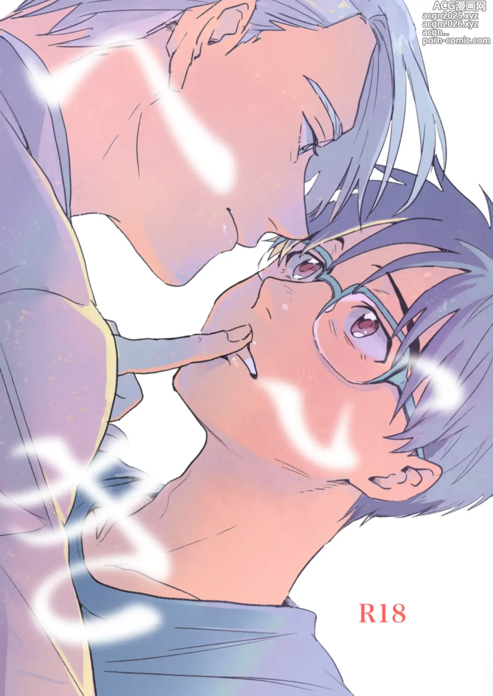 Page 1 of doujinshi Heiki