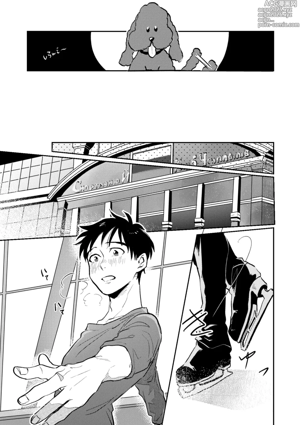 Page 13 of doujinshi Heiki