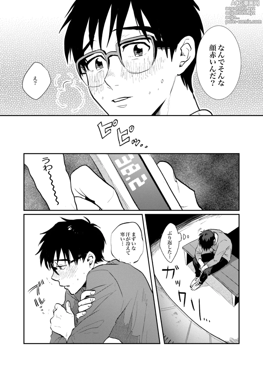Page 15 of doujinshi Heiki