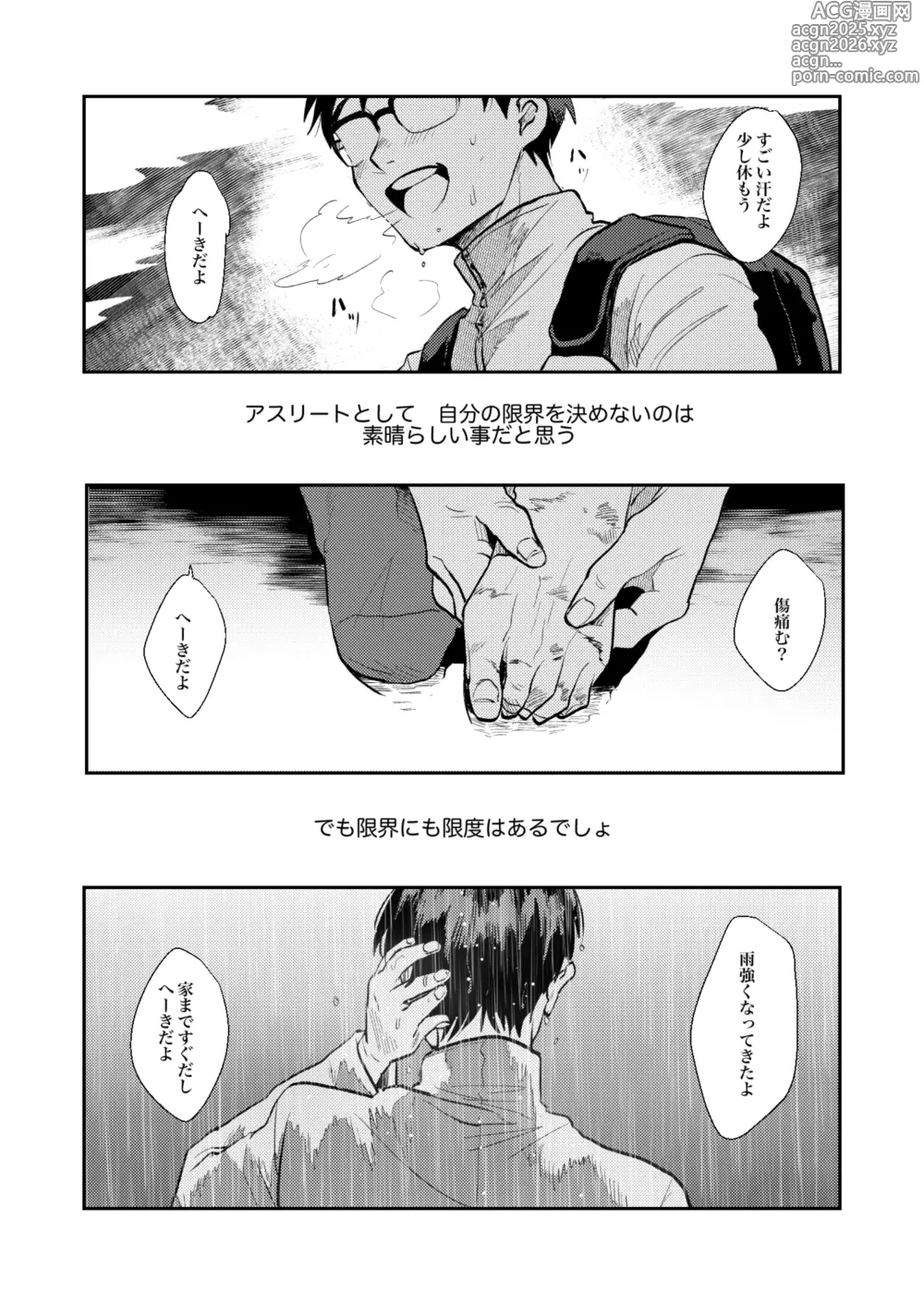 Page 3 of doujinshi Heiki