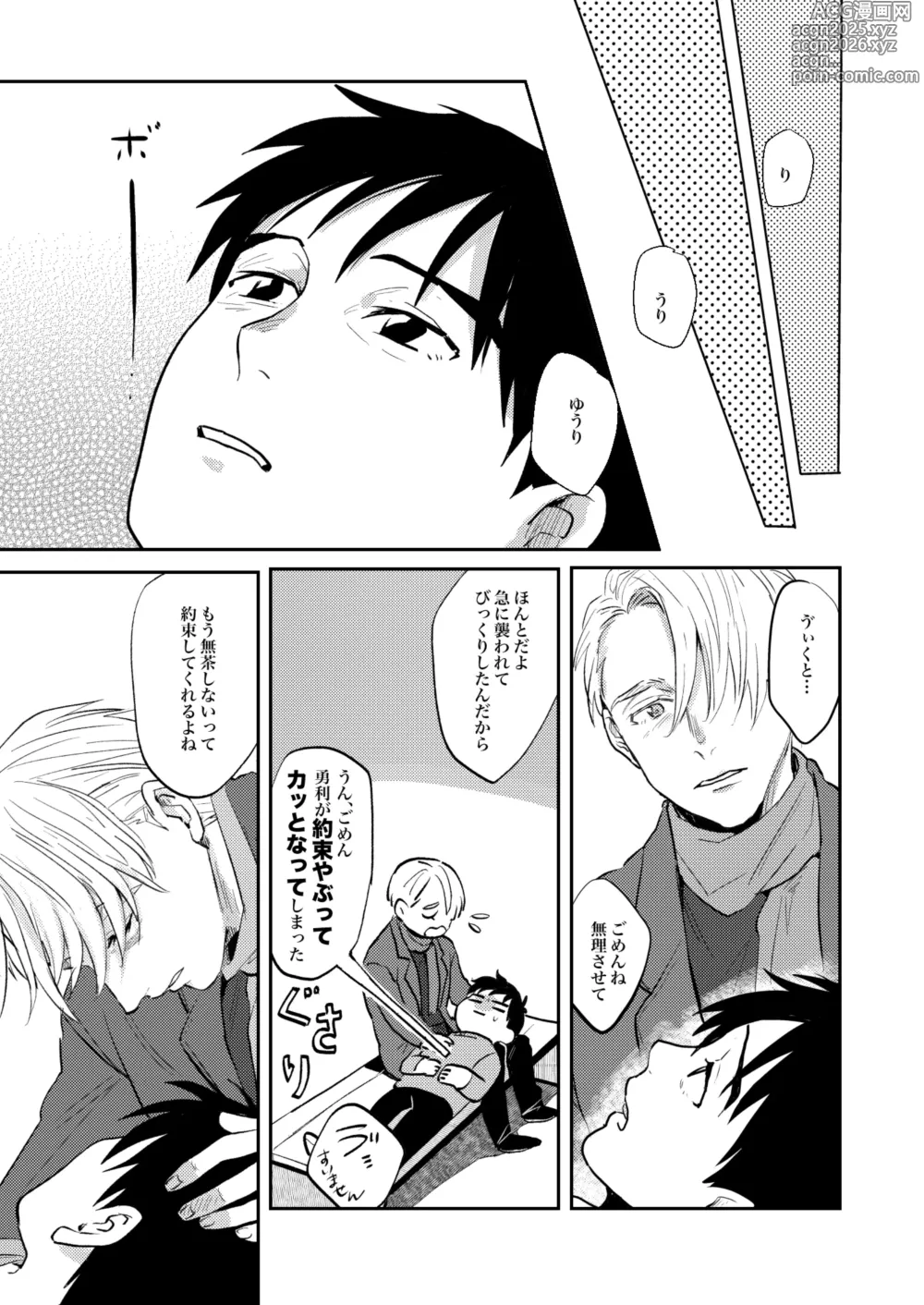 Page 23 of doujinshi Heiki