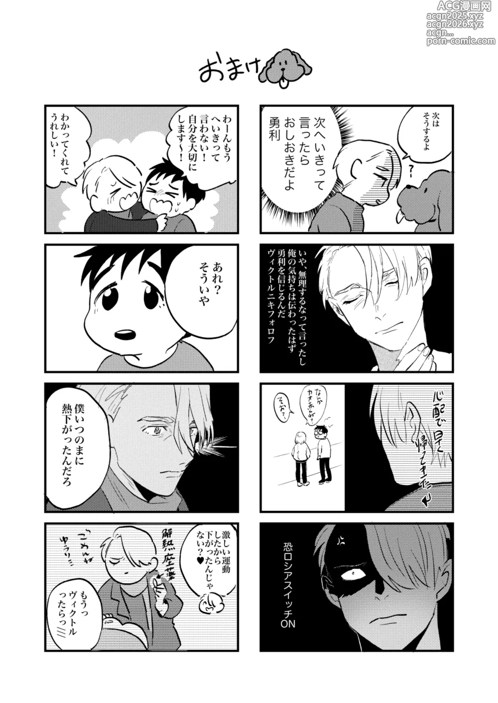 Page 25 of doujinshi Heiki