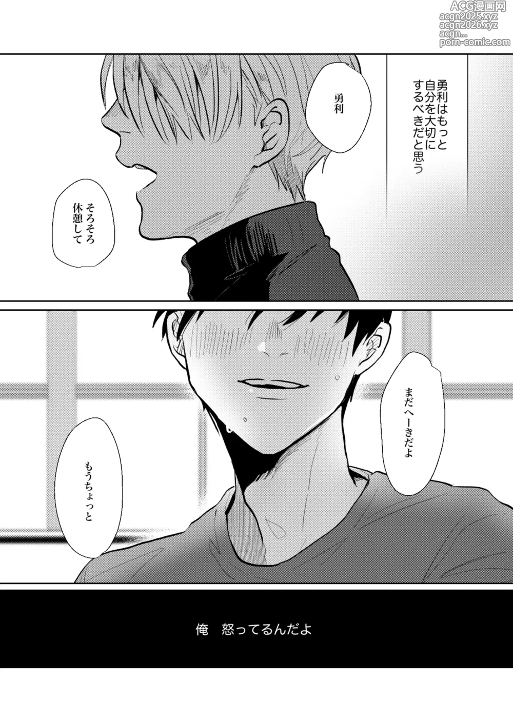 Page 4 of doujinshi Heiki