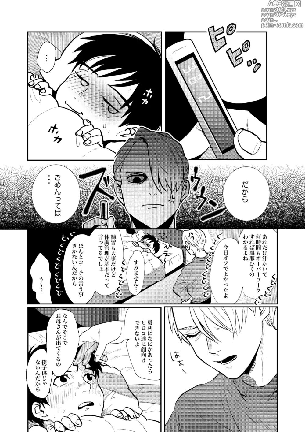 Page 5 of doujinshi Heiki