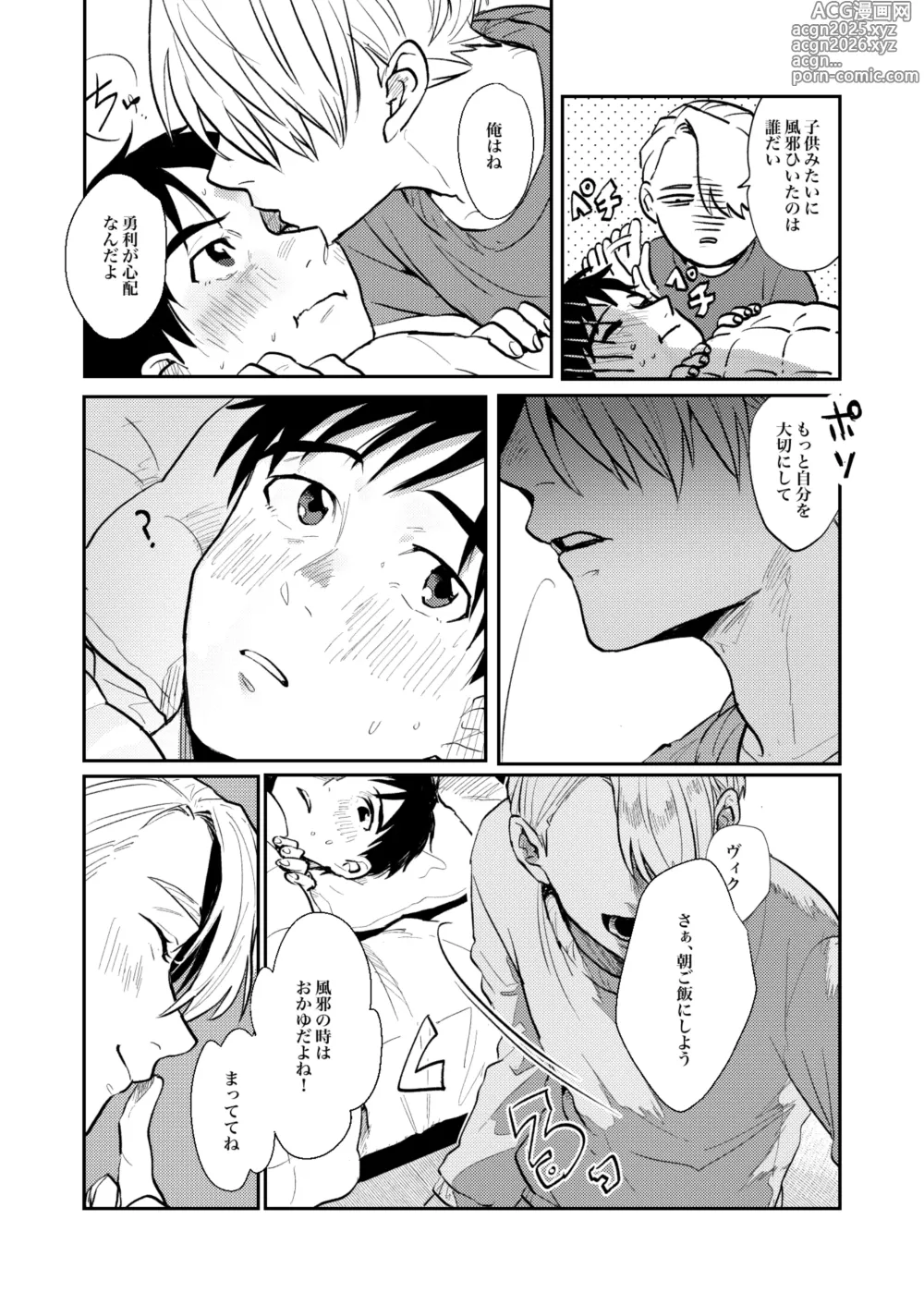 Page 6 of doujinshi Heiki