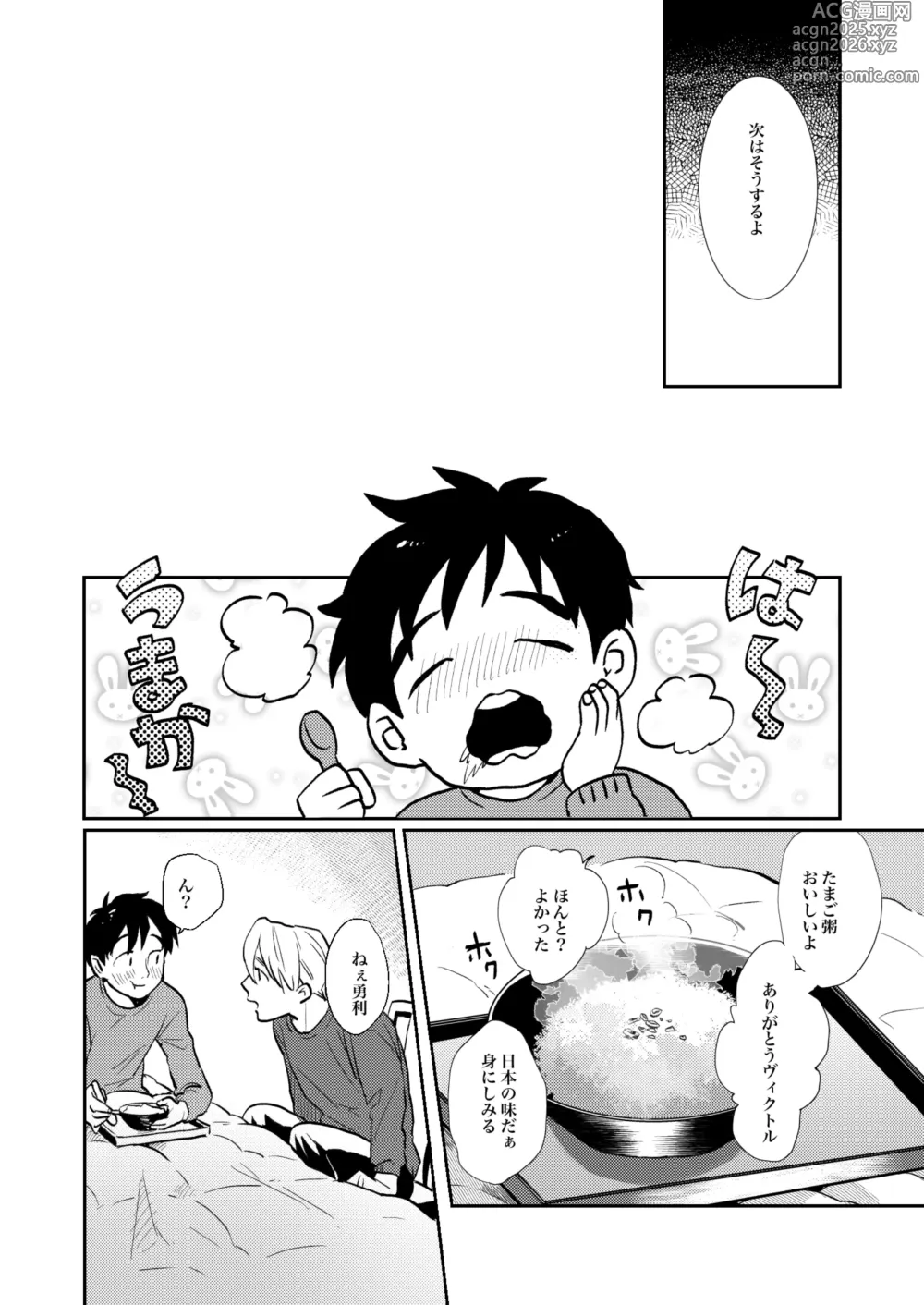 Page 8 of doujinshi Heiki