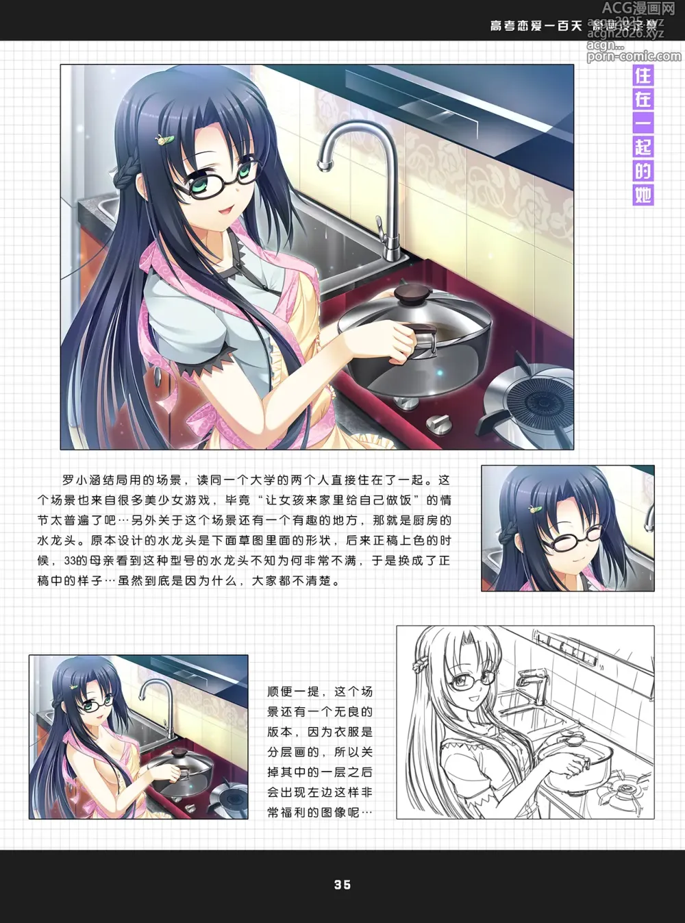 Page 94 of imageset 罗小涵  高考恋爱100天