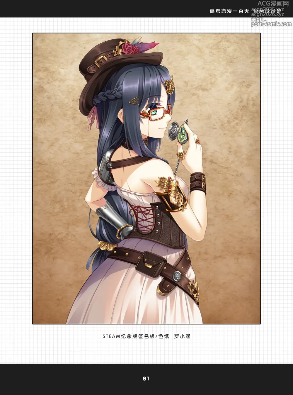 Page 99 of imageset 罗小涵  高考恋爱100天