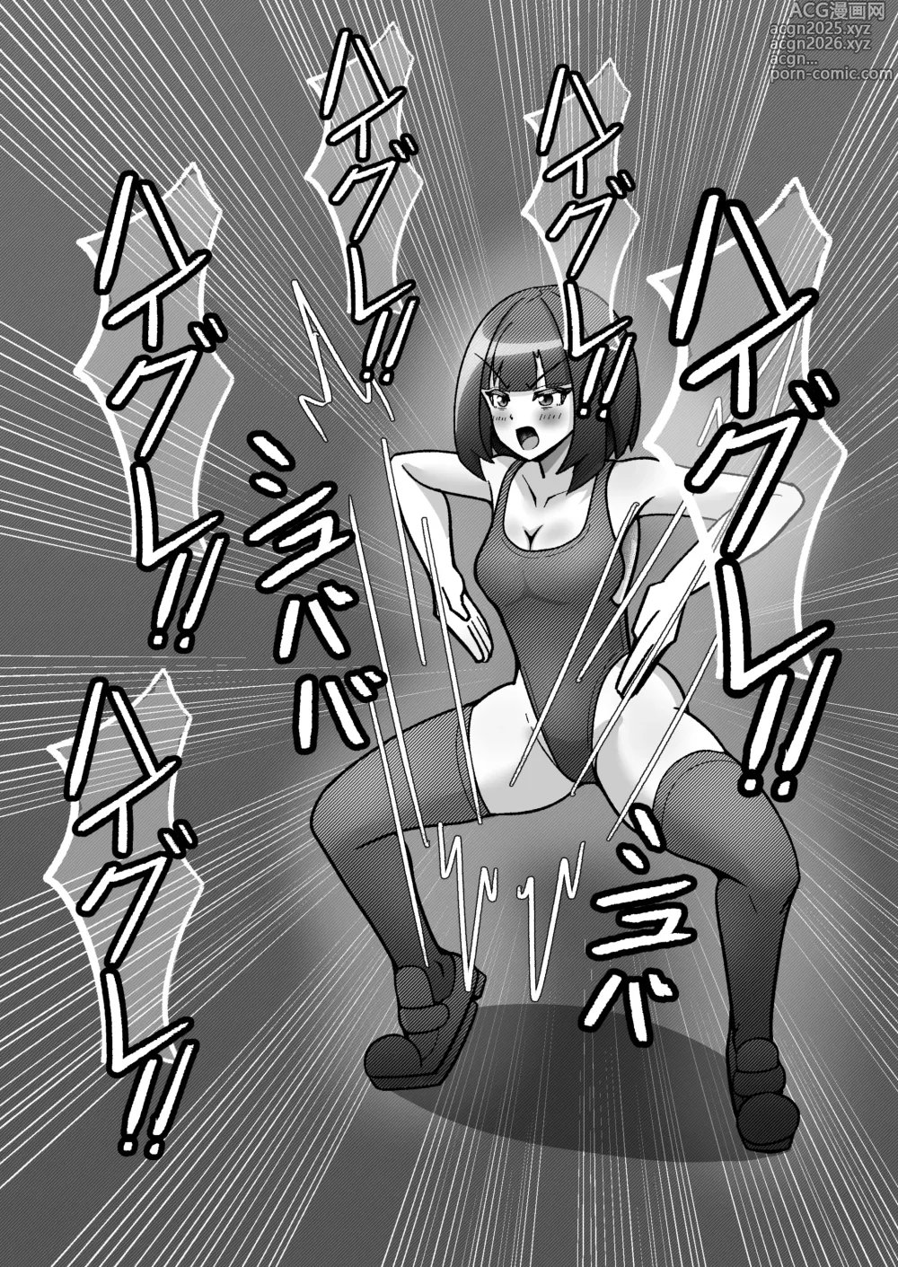 Page 11 of manga Hakase-san no Haigure Sennou Kansatsu Log