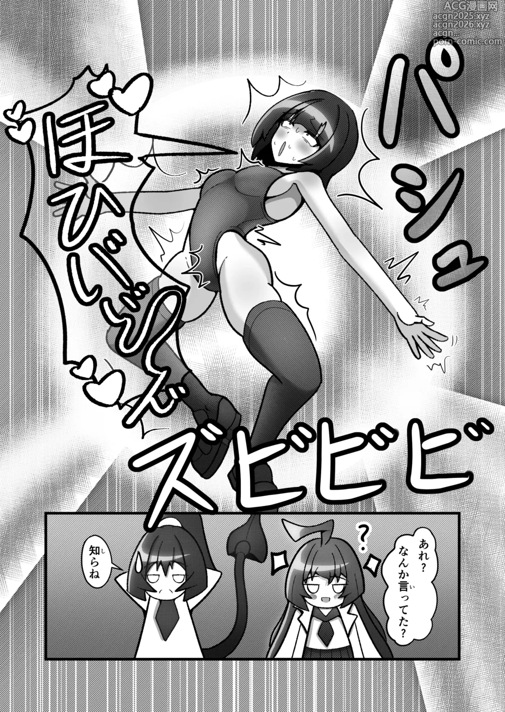 Page 7 of manga Hakase-san no Haigure Sennou Kansatsu Log